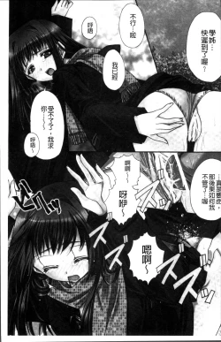 Page 6 of Kanojo to H | 女友與H