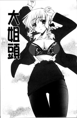 Page 80 of Kanojo to H | 女友與H