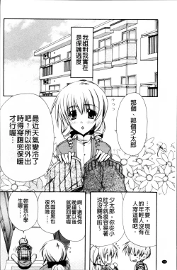 Page 81 of Kanojo to H | 女友與H