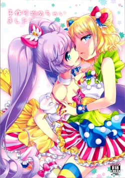 Page 1 of Kozukuri Hajimechaimashita!?