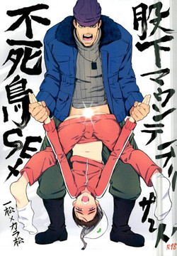 (C91) [DADAIST (Gabriel)] Matashita Mountain Blizzard Fushichou SEX (Osomatsu-san)