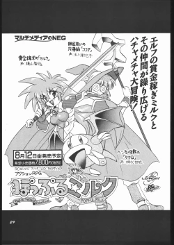 Page 28 of Infinity II