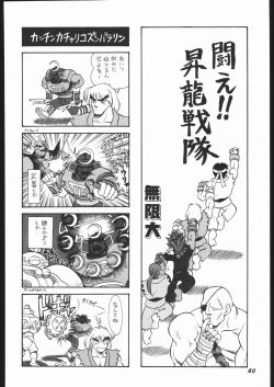 Page 59 of Infinity II