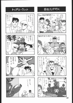 Page 65 of Infinity II