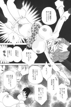 Page 121 of Manatsu no Yoru no Shoujo