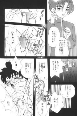 Page 128 of Manatsu no Yoru no Shoujo