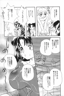 Page 139 of Manatsu no Yoru no Shoujo