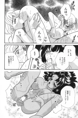 Page 146 of Manatsu no Yoru no Shoujo