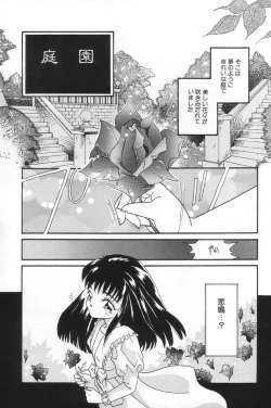 Page 149 of Manatsu no Yoru no Shoujo