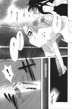 Page 151 of Manatsu no Yoru no Shoujo