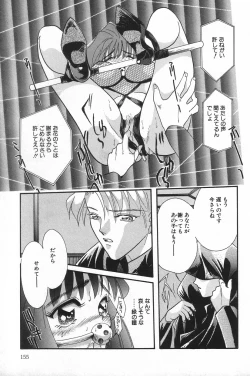 Page 155 of Manatsu no Yoru no Shoujo