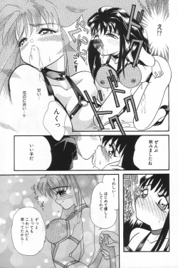 Page 161 of Manatsu no Yoru no Shoujo