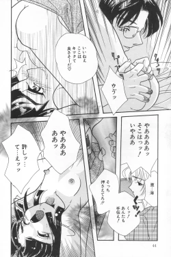 Page 44 of Manatsu no Yoru no Shoujo