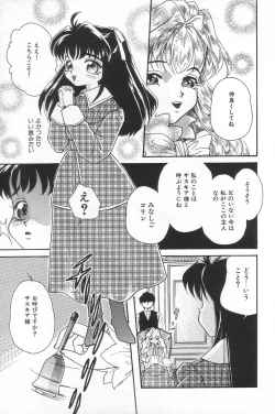 Page 49 of Manatsu no Yoru no Shoujo