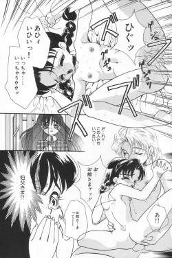 Page 52 of Manatsu no Yoru no Shoujo