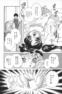 Page 58 of Manatsu no Yoru no Shoujo