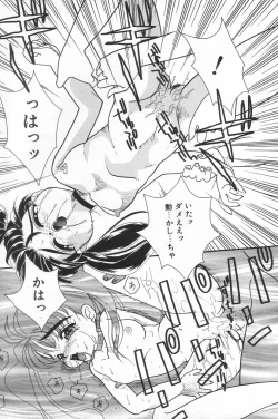 Page 59 of Manatsu no Yoru no Shoujo