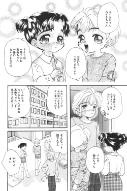 Page 68 of Manatsu no Yoru no Shoujo