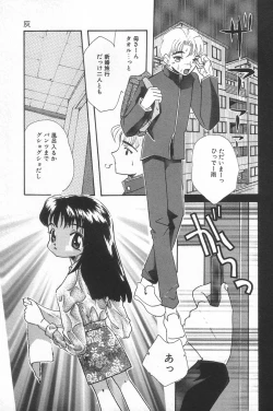 Page 7 of Manatsu no Yoru no Shoujo