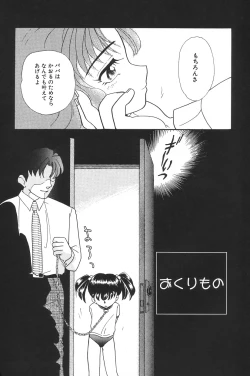 Page 84 of Manatsu no Yoru no Shoujo