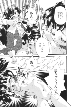 Page 91 of Manatsu no Yoru no Shoujo