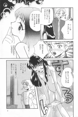 Page 9 of Manatsu no Yoru no Shoujo
