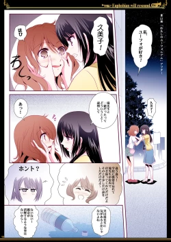 Page 10 of Euphobian no Hibiki - Euphobian will resound.