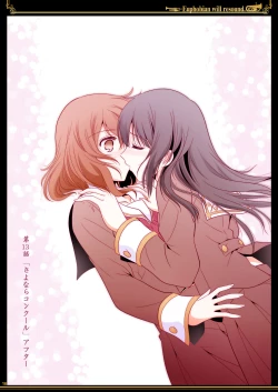 Page 16 of Euphobian no Hibiki - Euphobian will resound.