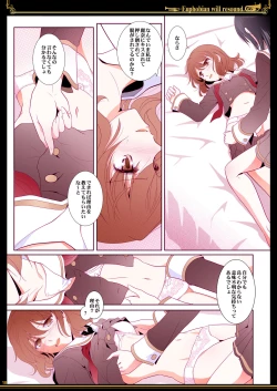 Page 18 of Euphobian no Hibiki - Euphobian will resound.