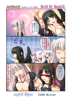 Page 26 of Hold My Hand III & IV The Color