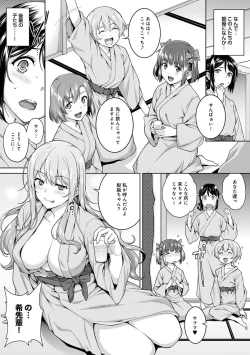 Page 114 of Yarisa no Jittai Ch. 1-6