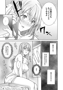 Page 172 of Yarisa no Jittai Ch. 1-6