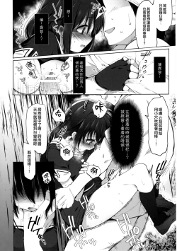 Page 19 of Hishokan Shigure