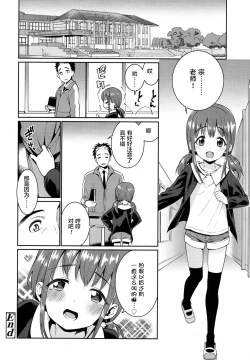 Page 21 of Shoujo Konkatsu Jidai - Fufu no Jikan wa Houkago Kara!