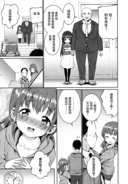Page 6 of Shoujo Konkatsu Jidai - Fufu no Jikan wa Houkago Kara!
