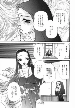 Page 7 of Seinyuu