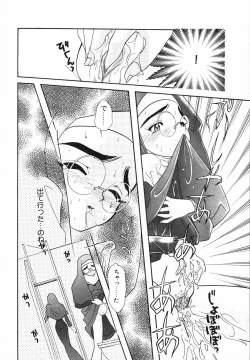 Page 80 of Seinyuu