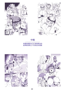 Page 10 of OVER SHOOT