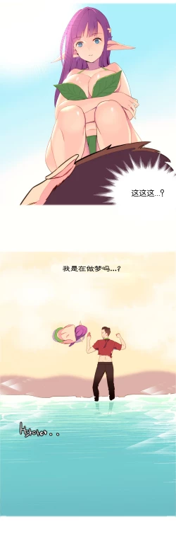 Page 42 of 一个由我统治的世界Ch.1-3