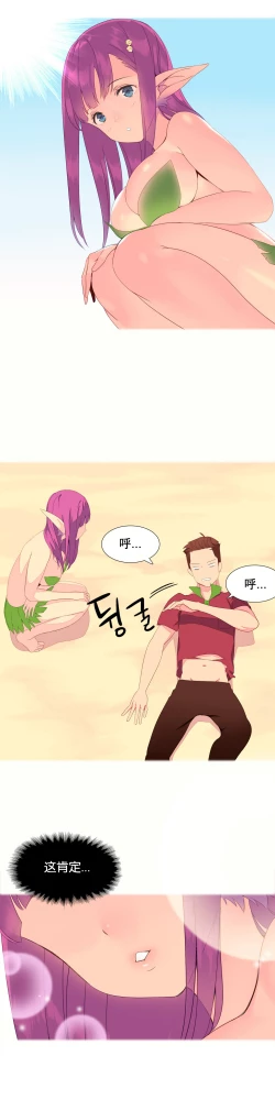 Page 44 of 一个由我统治的世界Ch.1-3