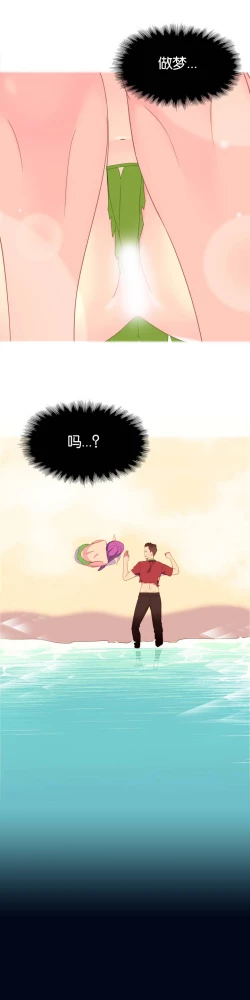 Page 6 of 一个由我统治的世界Ch.1-3