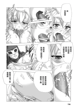 Page 116 of Shirayuri no Kenshi