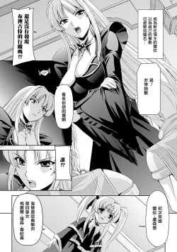 Page 11 of Shirayuri no Kenshi