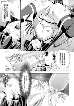 Page 137 of Shirayuri no Kenshi