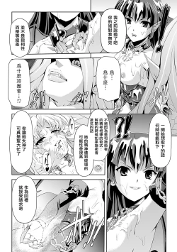 Page 162 of Shirayuri no Kenshi