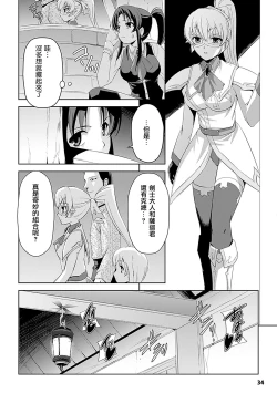 Page 34 of Shirayuri no Kenshi