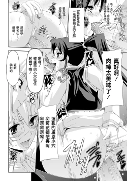 Page 44 of Shirayuri no Kenshi