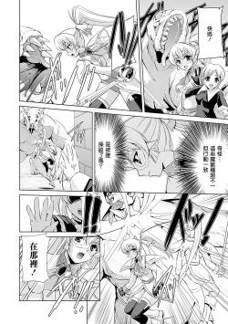 Page 96 of Shirayuri no Kenshi