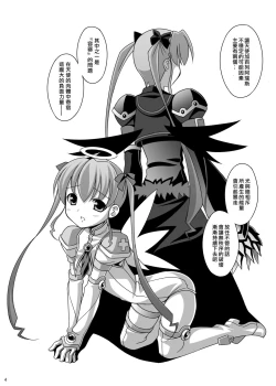 Page 19 of Datenshi Aries Soushuuhen