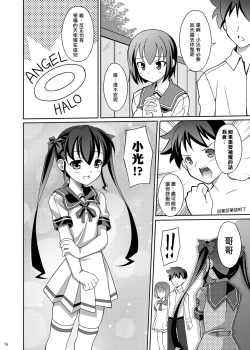 Page 31 of Datenshi Aries Soushuuhen